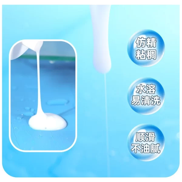Sex 200ml Lubricant Semen Sex for Women Men Lube Vagina Anal Masturbation Lubrication Intimate Sex Toys for Adult Couples Gel